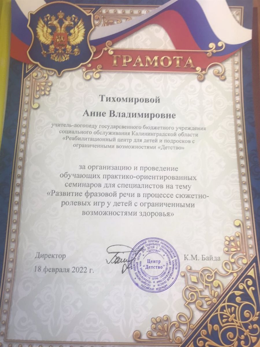 Грамота