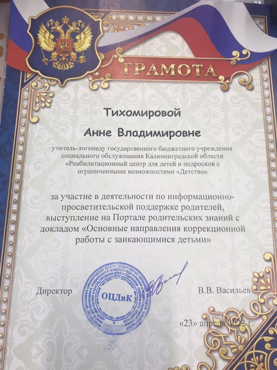 Грамота